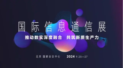 光無(wú)際攜創(chuàng)新黑科技亮相第32屆PT展，引領(lǐng)5G通信技術(shù)服務(wù)新浪潮