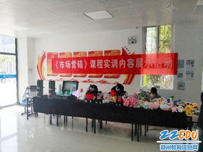 信息技術(shù)學(xué)子跨界實(shí)踐 市場營銷策劃實(shí)訓(xùn)與銷售活動(dòng)練手記